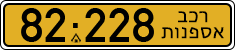 License plate of Israel, Regular plates