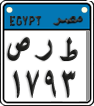 License plate of Egypt, Motorcycles