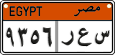 License plate of Egypt, Cars (2008)