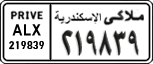 License plate of Egypt, Cars (1999)