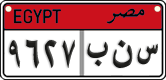 License plate of Egypt, Cars (2008)