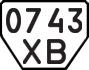 License plate USSR, Trailers (1977)