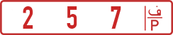License plate of the Palestinian Authority, Authorities