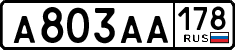 License plate Russia, Cars