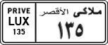 License plate of Egypt, Cars (1999)