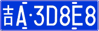 License plate of China, Cars