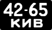 License plate USSR, Сars (1958)