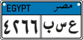 License plate of Egypt, Cars (2008)