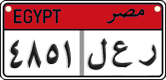 License plate of Egypt, Cars (2008)
