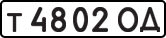 License plate USSR, Private-owned cars (1977)
