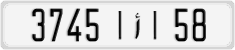 License plate of Morocco, Cars