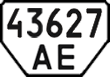 License plate Ukraine, Special vehicles (1995)