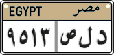 License plate of Egypt, Cars (2008)