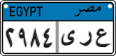 License plate of Egypt, Cars (2008)
