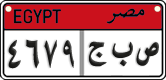 License plate of Egypt, Cars (2008)