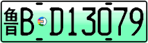License plate of China, Electric vehicles