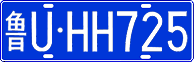 License plate of China, Cars