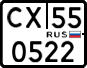 License plate Russia, ATV and snowmobiles