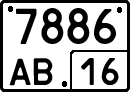 License plate Russia, Special vehicles
