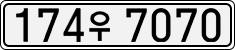 License plate of South Korea, Cars (2007)