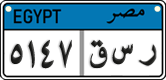 License plate of Egypt, Cars (2008)