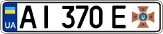 License plate Ukraine, Government agencies
