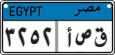 License plate of Egypt, Cars (2008)