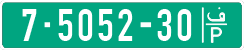 License plate of the Palestinian Authority, Public transport (1994)