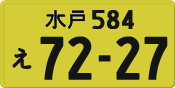 License plate of Japan, Private owners (Kei car)
