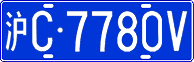 License plate of China, Cars