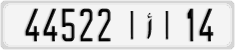 License plate of Morocco, Cars