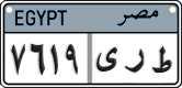 License plate of Egypt, Cars (2008)