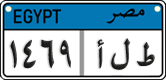 License plate of Egypt, Cars (2008)