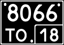 License plate Russia, Special military vehicles