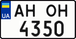 License plate Ukraine, Regular plates (2004)