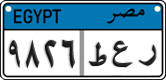 License plate of Egypt, Cars (2008)