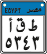 License plate of Egypt, Motorcycles