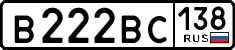 License plate Russia, Cars
