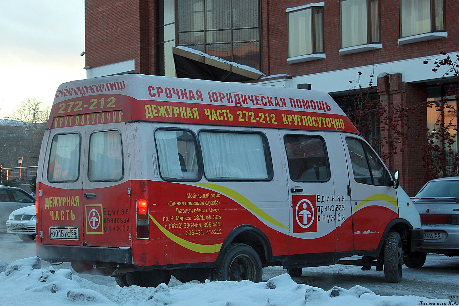 о 015 ус 55, SemAR 3234 