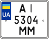 License plate Ukraine, Motorcycles (2004)