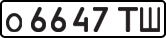 License plate USSR, Private-owned cars (1977)