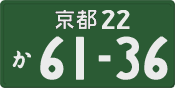 License plate of Japan, Commercial vehicles