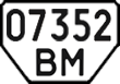License plate Ukraine, Special vehicles (1995)