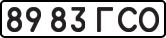 License plate USSR, State-owned cars (1977)