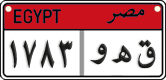 License plate of Egypt, Cars (2008)