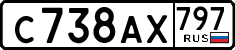 License plate Russia, Cars