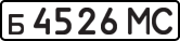 License plate USSR, Private-owned cars (1977)