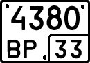 License plate Russia, Special vehicles