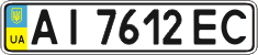 License plate Ukraine, Regular plates (2004)
