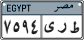 License plate of Egypt, Cars (2008)